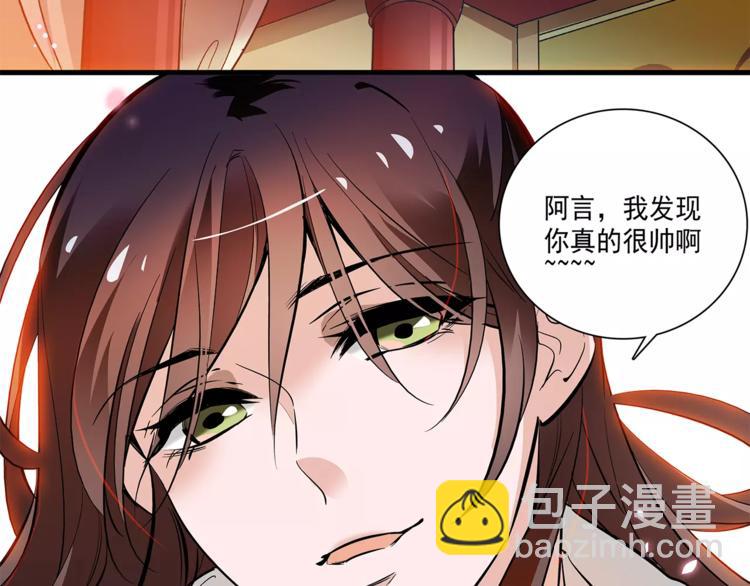 《皇上，请你宠宠我！》第62话 发誓 第48页