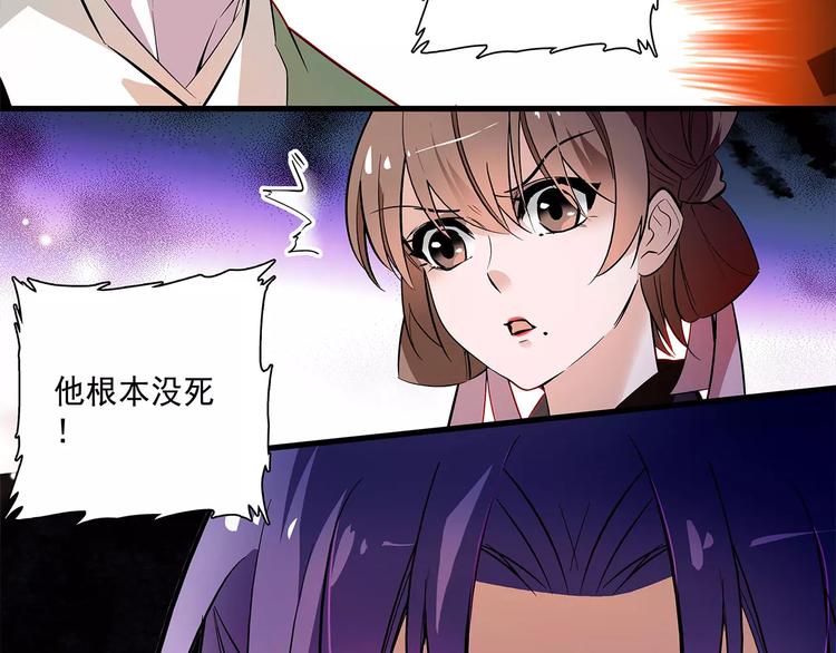 《皇上，请你宠宠我！》第62话 发誓 第4页