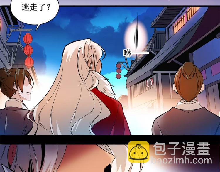 《皇上，请你宠宠我！》第64话 新衣 第20页