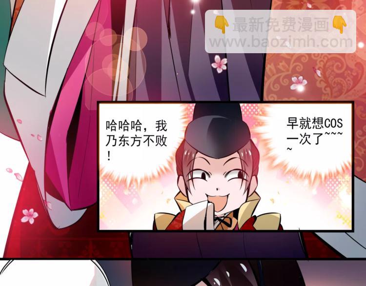 《皇上，请你宠宠我！》第64话 新衣 第27页