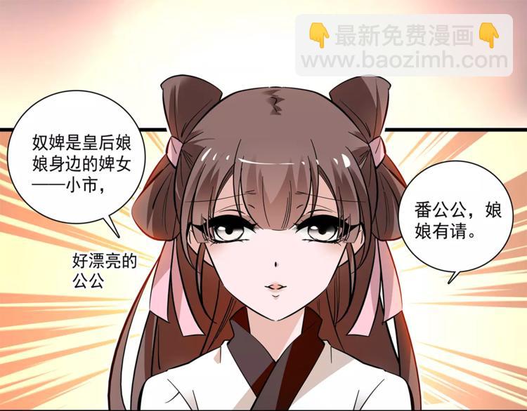 《皇上，请你宠宠我！》第64话 新衣 第31页