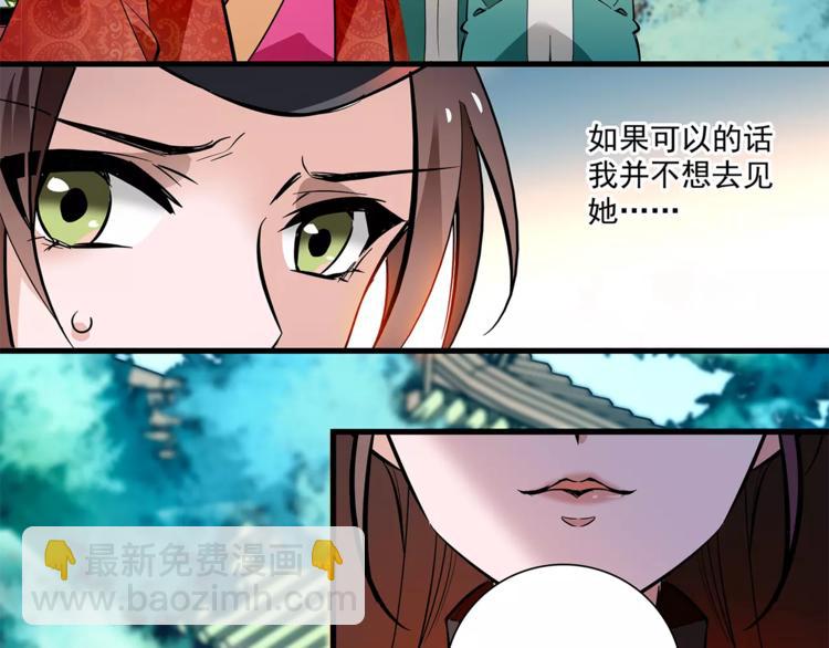 《皇上，请你宠宠我！》第64话 新衣 第33页