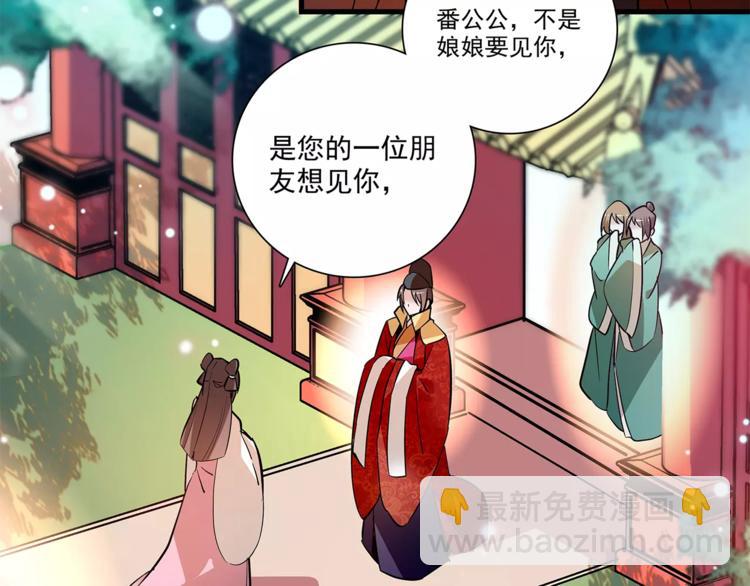 《皇上，请你宠宠我！》第64话 新衣 第34页