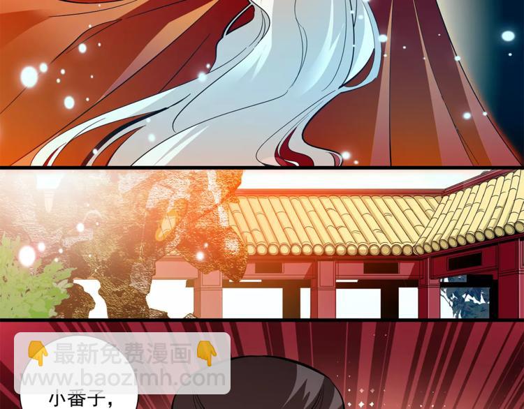 《皇上，请你宠宠我！》第64话 新衣 第39页