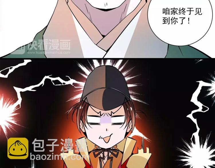 《皇上，请你宠宠我！》第64话 新衣 第41页