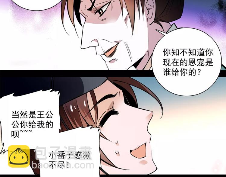 《皇上，请你宠宠我！》第64话 新衣 第45页