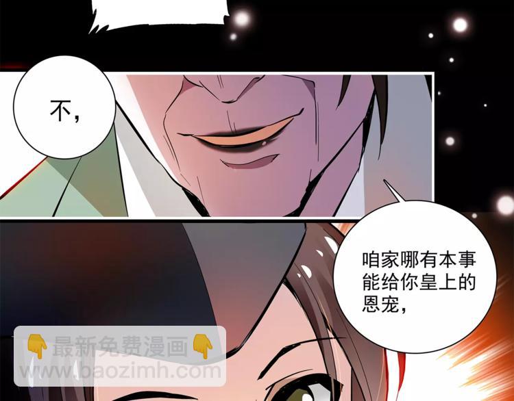 《皇上，请你宠宠我！》第64话 新衣 第46页