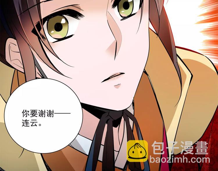 《皇上，请你宠宠我！》第64话 新衣 第47页