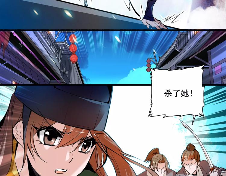 《皇上，请你宠宠我！》第64话 新衣 第8页