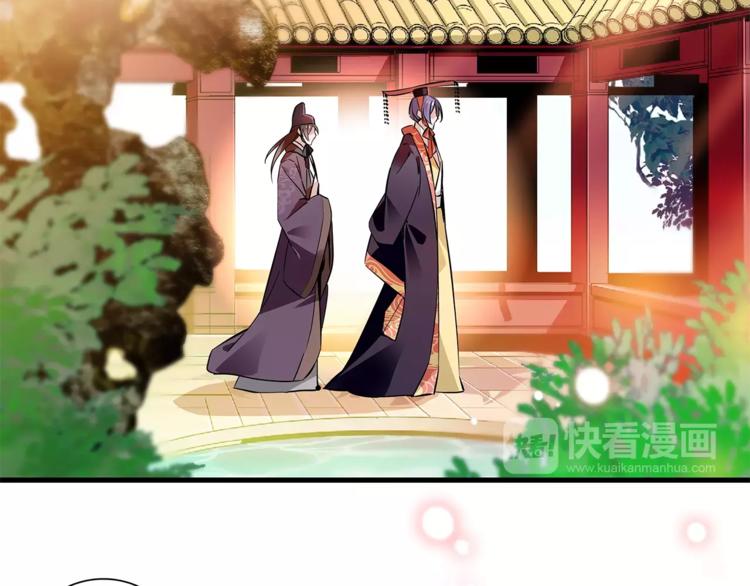 《皇上，请你宠宠我！》第61话 小心皇后 第10页