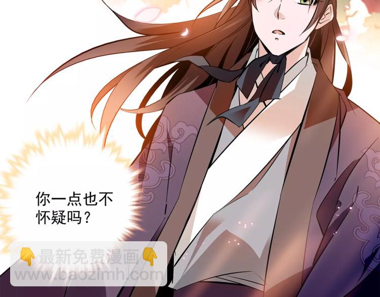 《皇上，请你宠宠我！》第61话 小心皇后 第19页