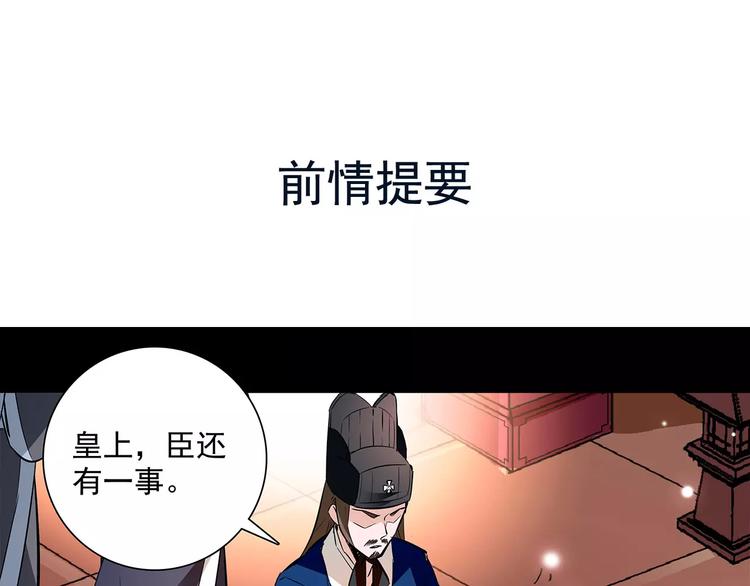 《皇上，请你宠宠我！》第61话 小心皇后 第1页