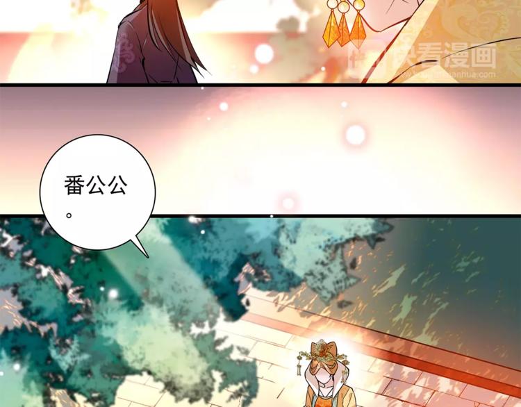 《皇上，请你宠宠我！》第61话 小心皇后 第23页