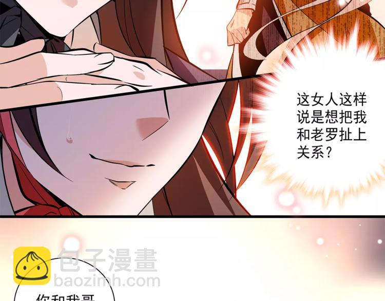 《皇上，请你宠宠我！》第61话 小心皇后 第34页