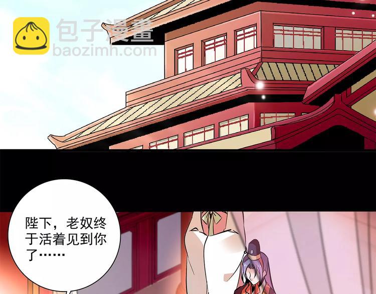 《皇上，请你宠宠我！》第61话 小心皇后 第47页