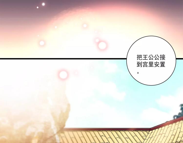 《皇上，请你宠宠我！》第61话 小心皇后 第9页