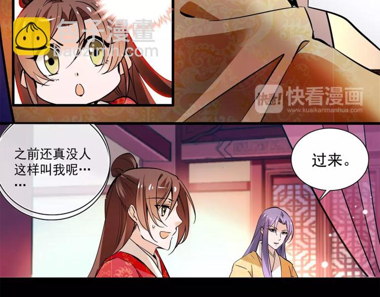 《皇上，请你宠宠我！》第63话 幕后之人… 第13页