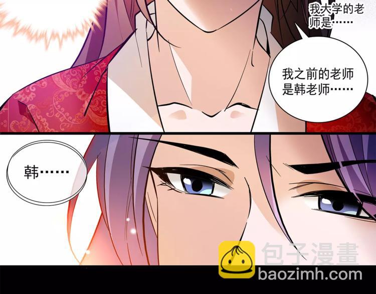 《皇上，请你宠宠我！》第63话 幕后之人… 第19页