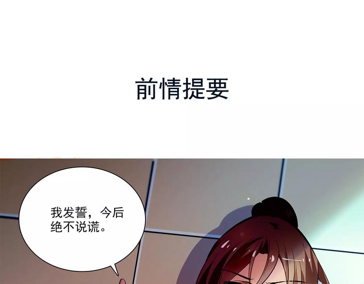 《皇上，请你宠宠我！》第63话 幕后之人… 第1页