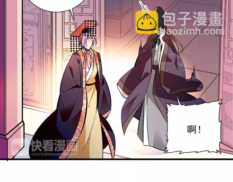 《皇上，请你宠宠我！》第63话 幕后之人… 第25页