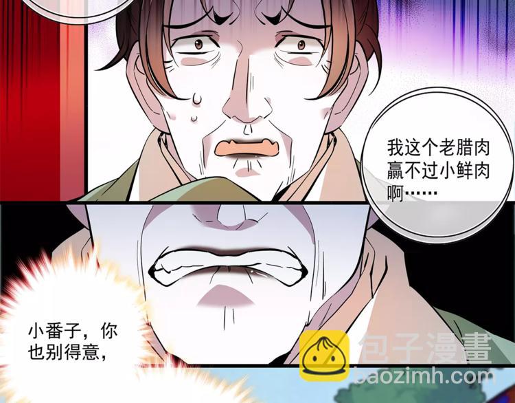 《皇上，请你宠宠我！》第63话 幕后之人… 第35页