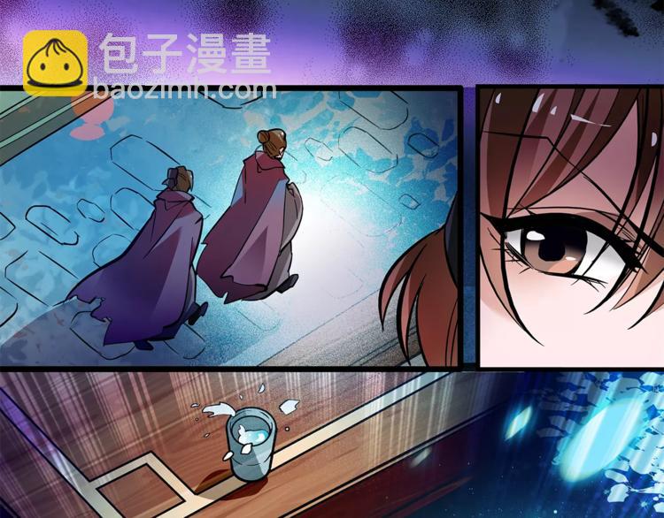 《皇上，请你宠宠我！》第63话 幕后之人… 第46页