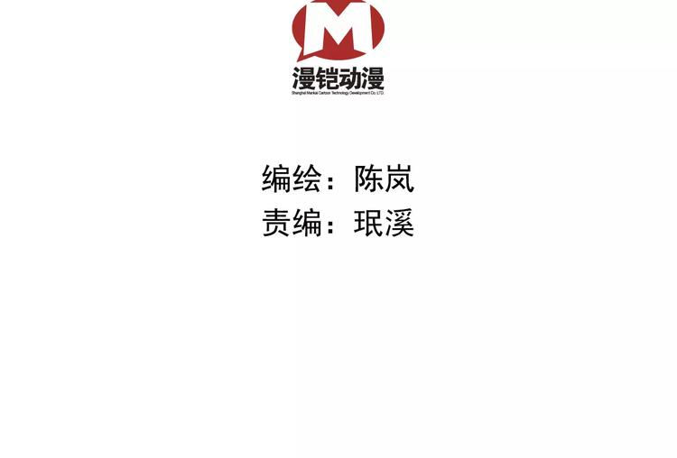 《皇上，请你宠宠我！》第63话 幕后之人… 第8页