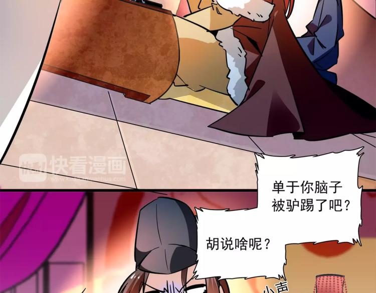 《皇上，请你宠宠我！》第68话 你真的没死！ 第10页