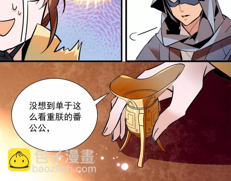 《皇上，请你宠宠我！》第68话 你真的没死！ 第13页