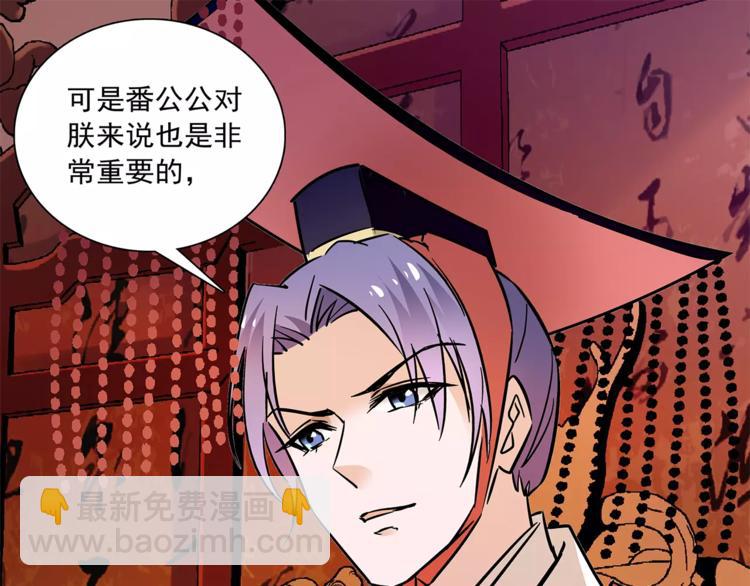 《皇上，请你宠宠我！》第68话 你真的没死！ 第15页