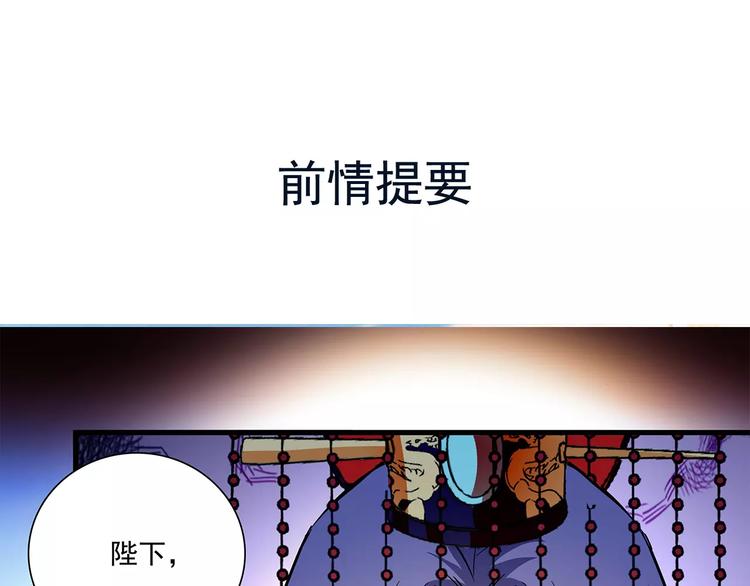 《皇上，请你宠宠我！》第68话 你真的没死！ 第1页