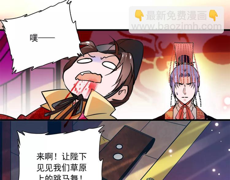 《皇上，请你宠宠我！》第68话 你真的没死！ 第27页