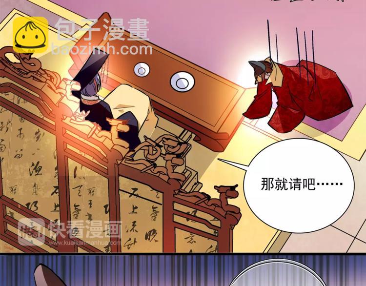 《皇上，请你宠宠我！》第68话 你真的没死！ 第29页