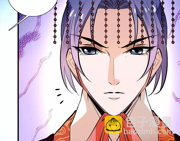 《皇上，请你宠宠我！》第68话 你真的没死！ 第2页