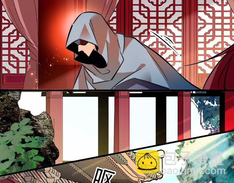 《皇上，请你宠宠我！》第68话 你真的没死！ 第35页