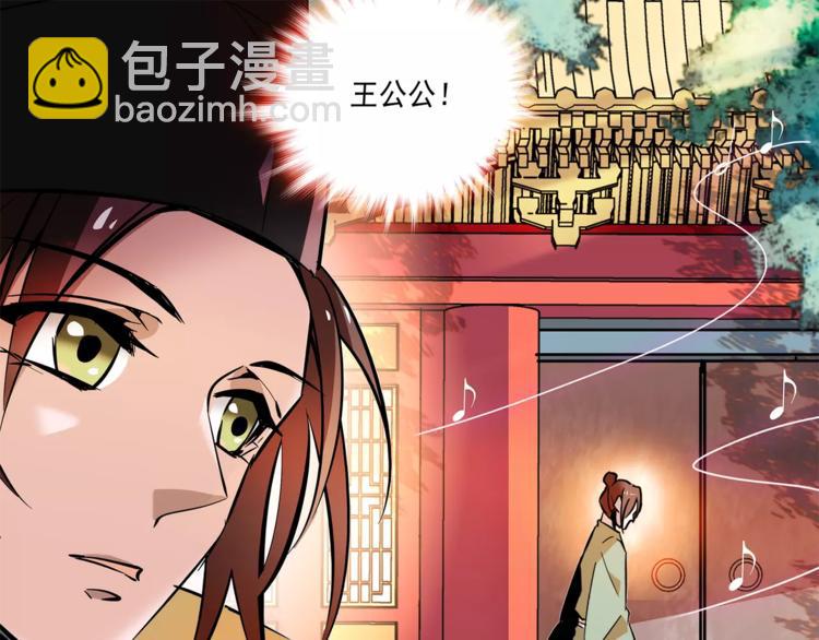 《皇上，请你宠宠我！》第68话 你真的没死！ 第39页