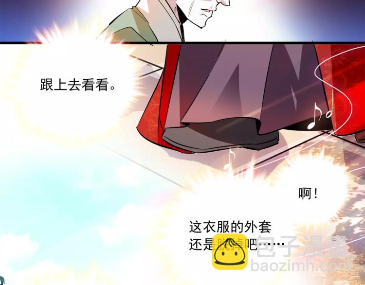 《皇上，请你宠宠我！》第68话 你真的没死！ 第41页