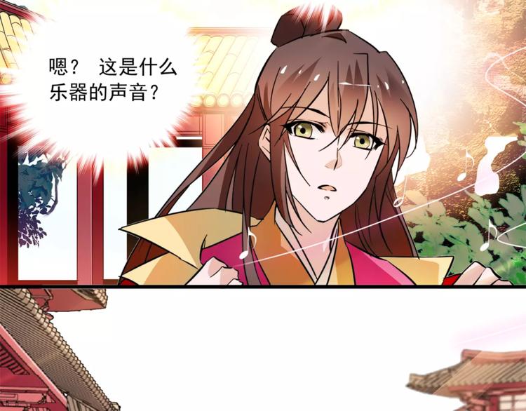 《皇上，请你宠宠我！》第68话 你真的没死！ 第42页