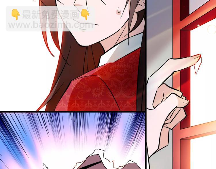 《皇上，请你宠宠我！》第68话 你真的没死！ 第47页