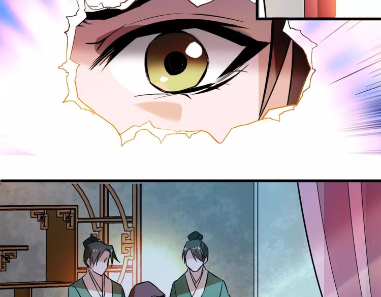 《皇上，请你宠宠我！》第68话 你真的没死！ 第48页