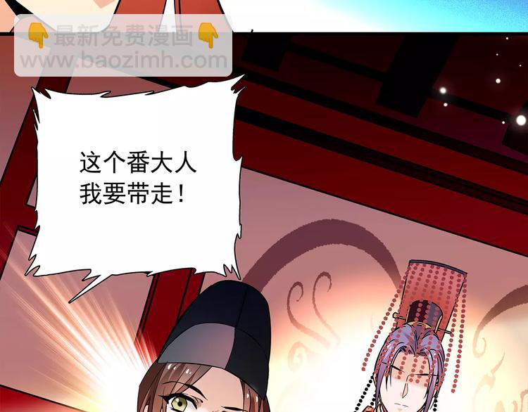《皇上，请你宠宠我！》第68话 你真的没死！ 第4页