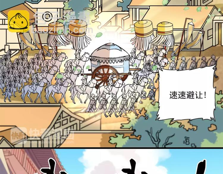 《皇上，请你宠宠我！》第67话 我要带走这个人 第10页