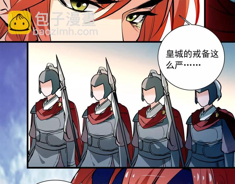 《皇上，请你宠宠我！》第67话 我要带走这个人 第12页