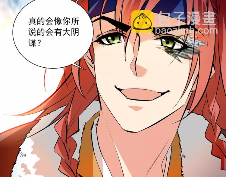 《皇上，请你宠宠我！》第67话 我要带走这个人 第13页