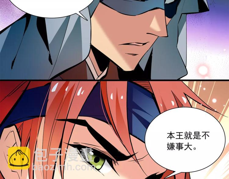 《皇上，请你宠宠我！》第67话 我要带走这个人 第16页