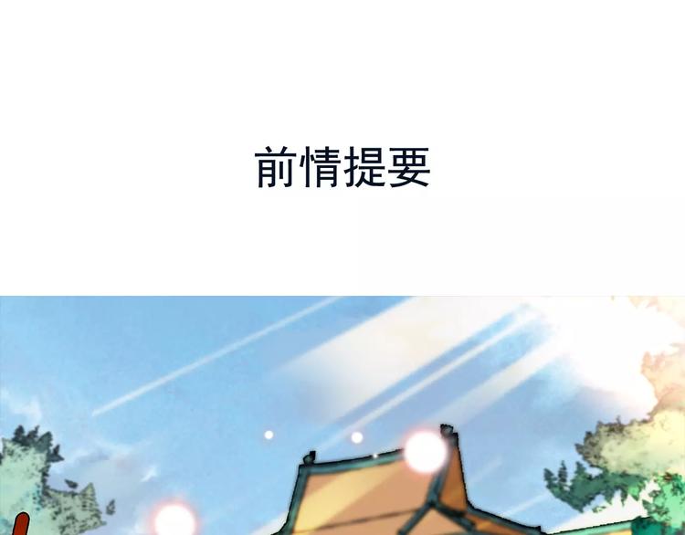 《皇上，请你宠宠我！》第67话 我要带走这个人 第1页