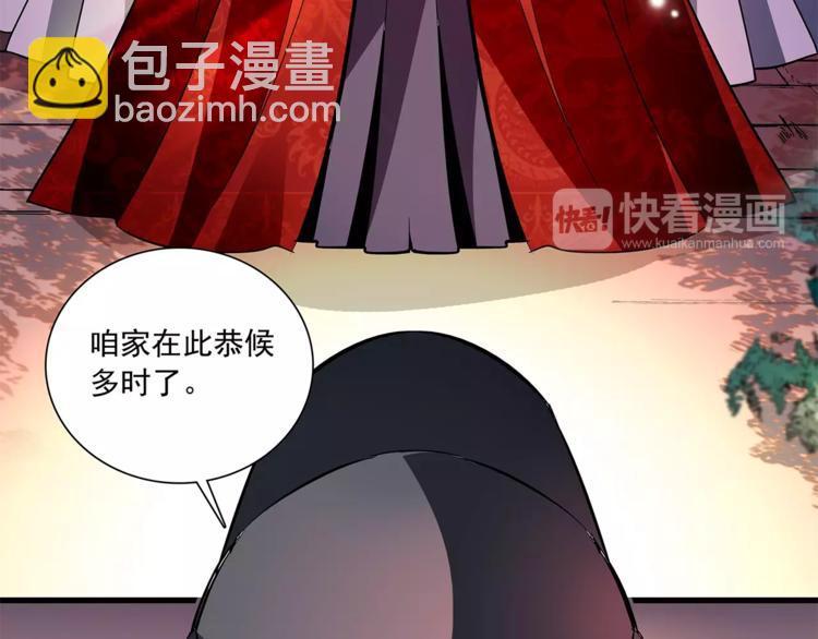 《皇上，请你宠宠我！》第67话 我要带走这个人 第23页