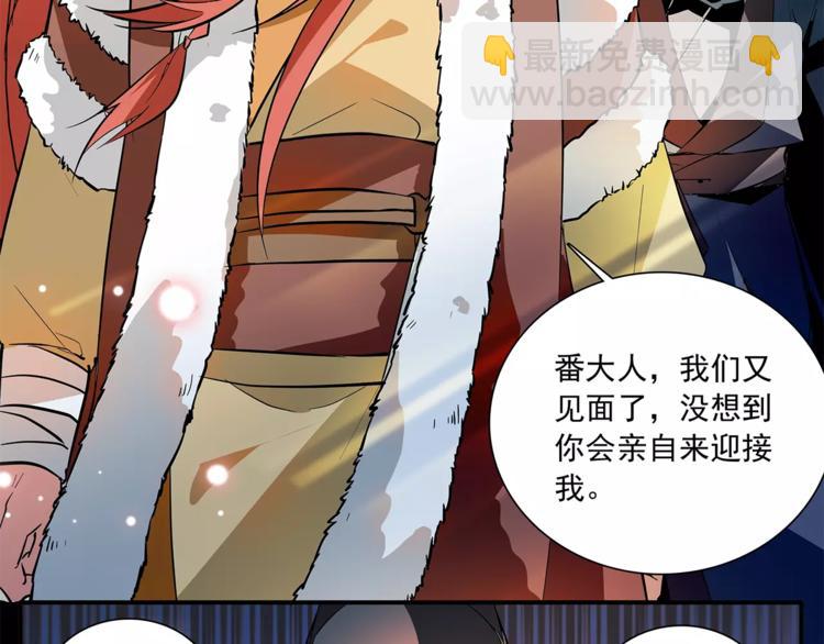《皇上，请你宠宠我！》第67话 我要带走这个人 第28页