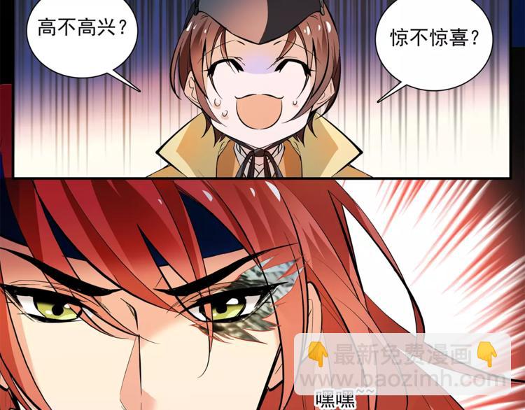 《皇上，请你宠宠我！》第67话 我要带走这个人 第29页