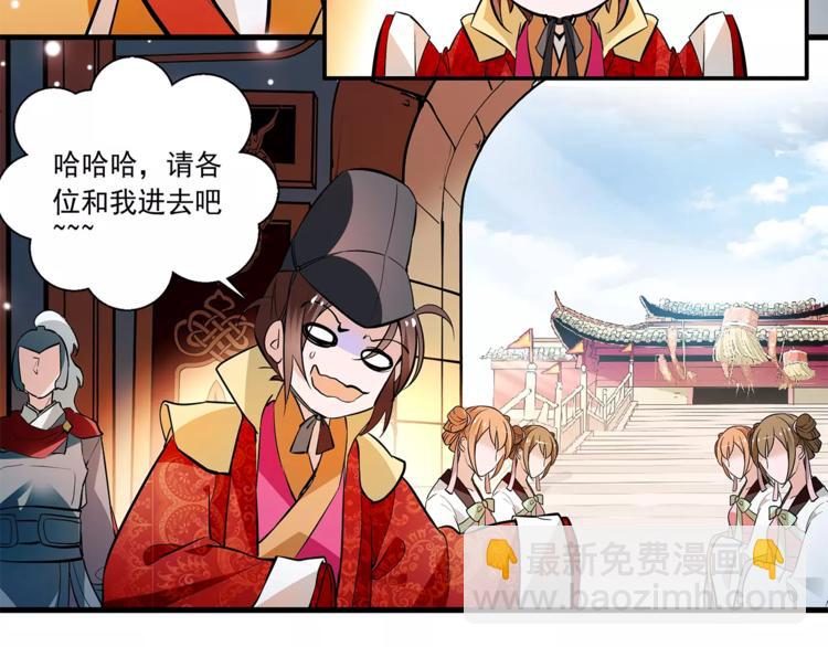《皇上，请你宠宠我！》第67话 我要带走这个人 第31页